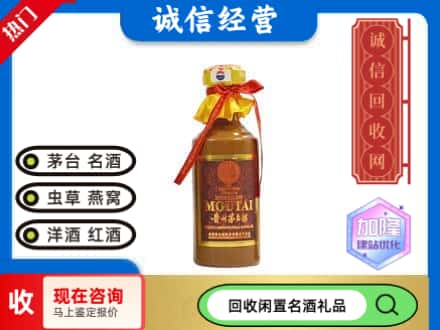 台湾云林县回收五十年茅台酒